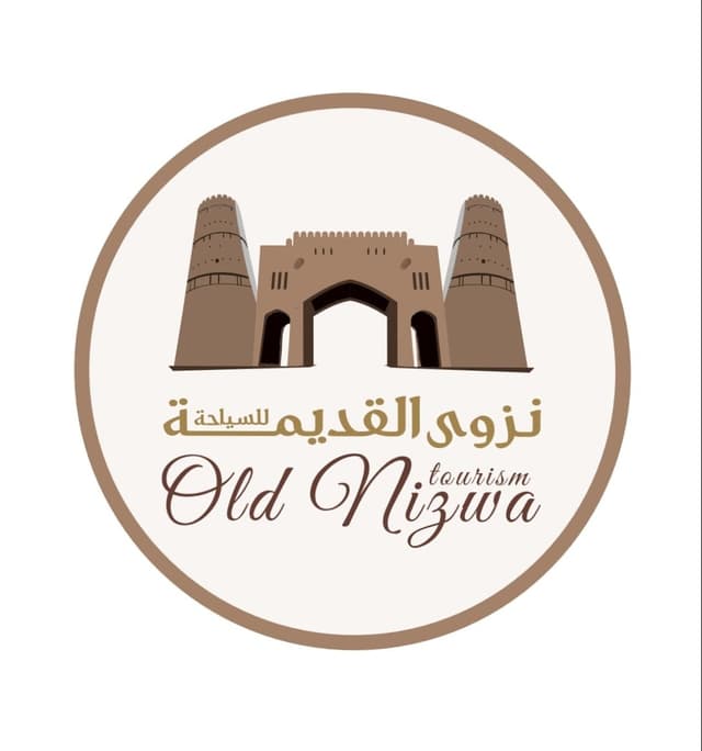 نزوى القديمه للسياحه