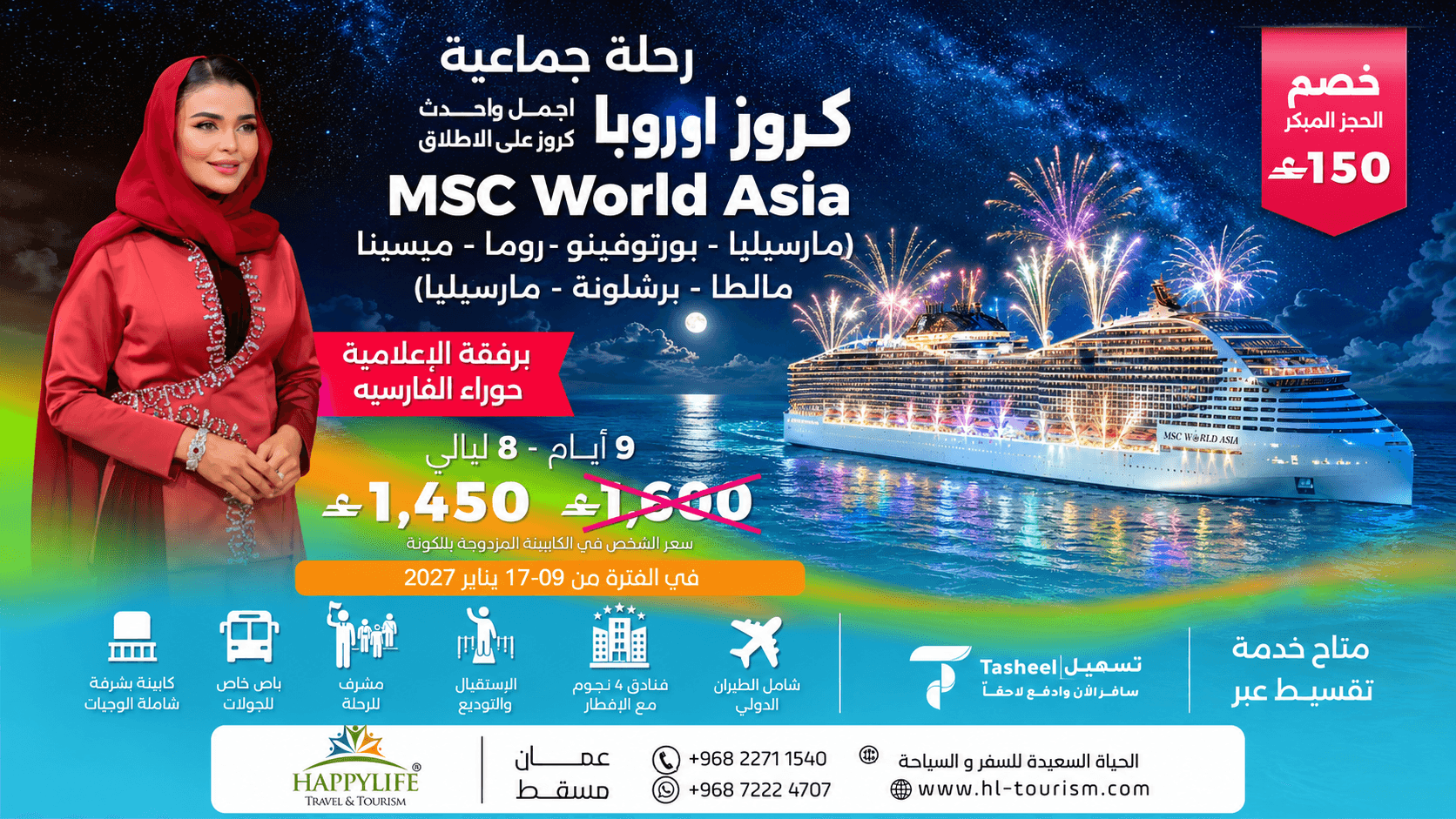 MSC World Asia – Group Cruise Trip